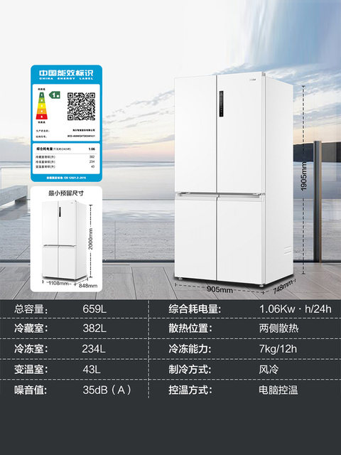 Haier 659L cross-fold four-door refrigerator household ultra-thin double-door white first-level variable frequency air-cooled frost-free