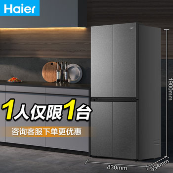 Haier Little Red Flower Series 471L Double Open Four-Door Ultra-Thin Zero-Embedded First-Class Energy Efficiency Frost-Free Refrigerator
