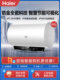 Haier Electric Water Heater First-Class Energy Efficiency 3300W Household Fast-Heating Energy-Saving Magnesium Rod No Need to Replace 60-Liter Mc7