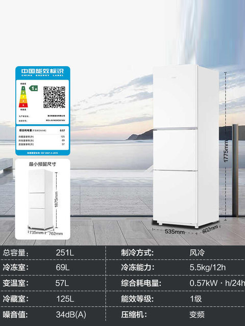 Haier 251L air-cooled frost-free refrigerator small household rental dormitory three-door double-open two-door medium-sized first-level inverter