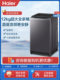 Haier 8/10/ 12kg Ultra-Large Capacity Household Fully Automatic Direct-Drive Inverter Pulsator Washing Machine with Integrated Washing and Drying