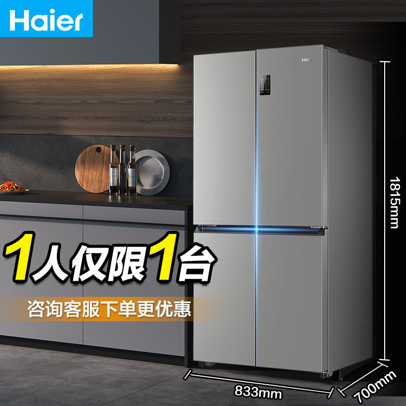 Четырехдверный холодильник Haier 539L с двумя дверцами поперечного открывания, бытовой ультратонкий, первоклассный, энергоэффективный, с преобразованием частоты, с воздушным охлаждением, без замерзания