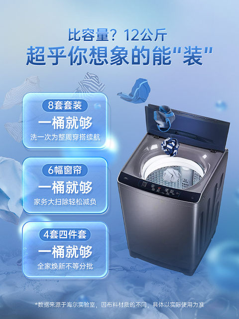 Haier 12kg Large Capacity Ultra-Clean Washing Household Fully Automatic 10-Pulse Wheel Washing Machine 8kg Washing and Drying Integrated for Home Use