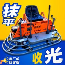 Ride-on trowel machine ride-on trowel machine seated floor trowel machine smoothing machine cement floor polishing machine
