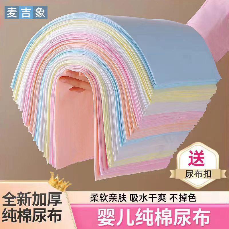 純綿製のベビー用おむつとパッド。洗濯可能で、新生児や乳幼児に適しており、オールシーズン使用できます。