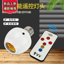 e27 infrared lamp remote control lamp holder lamp holder wiring-free lamp mouth 220v home bedroom led light bulb smart switch