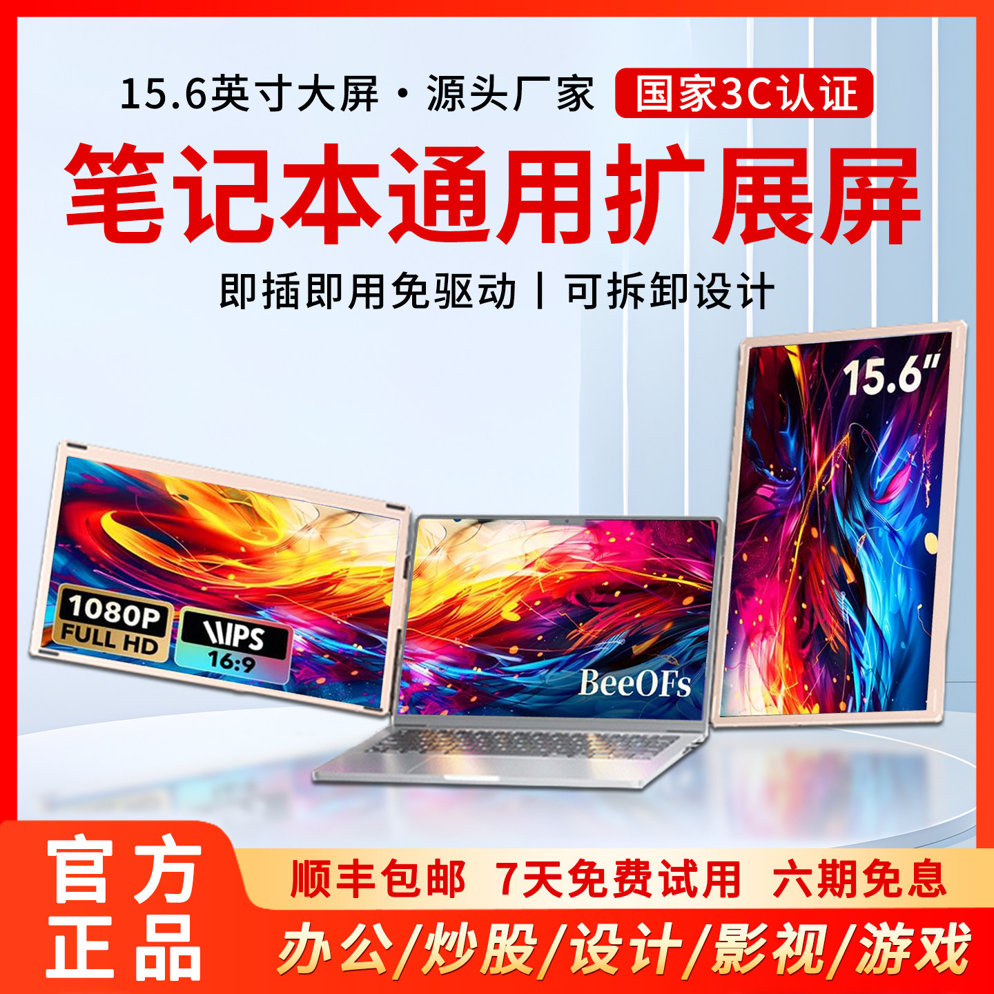 美国KEFEYA双屏便捷显示器：炒股神器，让你的交易桌面升级成科幻大片！-便携显示器-淘宝好物网