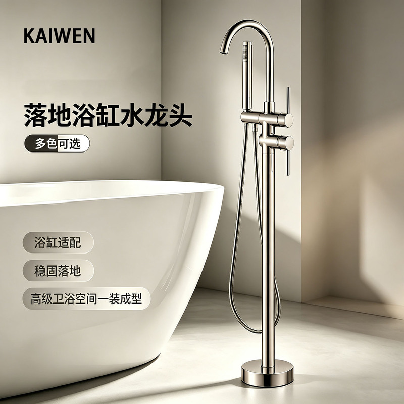 Floor-Standing Bathtub Faucet, Vertical Tub-Side Hot and Cold Water Diverter, Integrated Showerhead, Bathroom Bathtub Faucet Floor-Standing Bathtub Faucet, Vertical Tub-Side Hot and Cold Water Diverter, Integrated Showerhead, Bathroom Bathtub Faucet