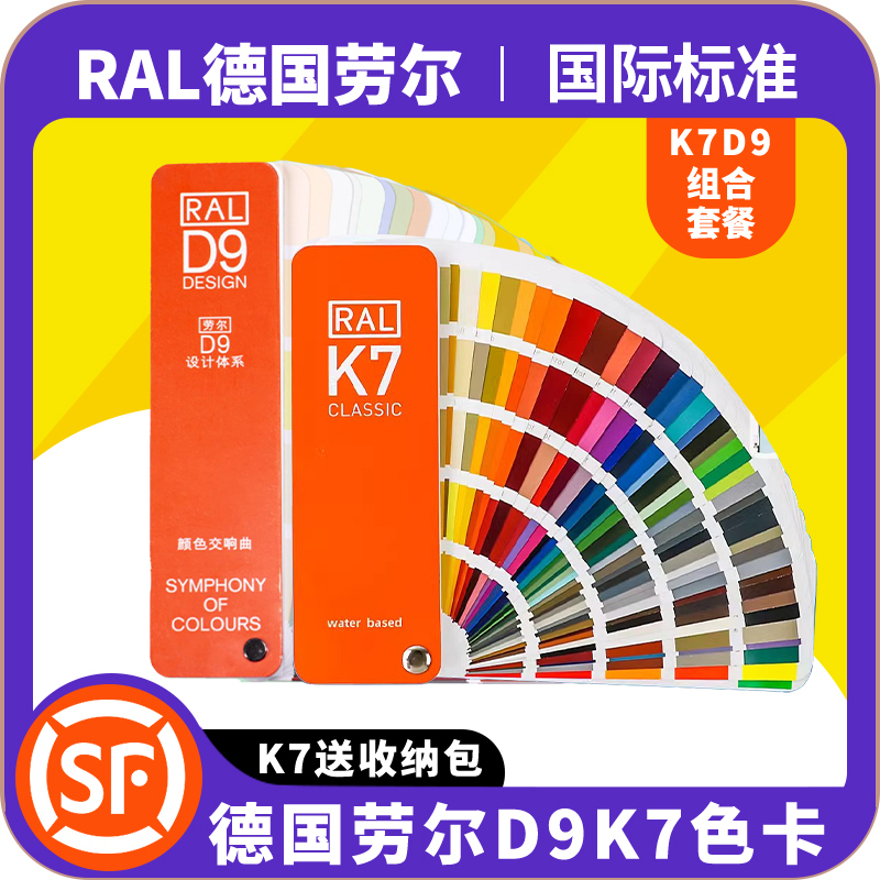 Ral Color Card International Standard K7D9 Paint Coating German European Standard Chinese Color Matching Card Sample Book Universal Ral Color Card International Standard K7D9 Paint Coating German European Standard Chinese Color Matching Card Sample Book Universal