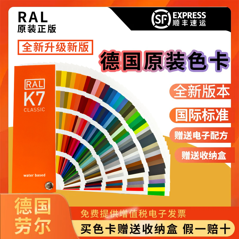 New Version of Ral Color Card K7 Sample Book Classic Series German Original International Standard Universal Paint and Coating New Version of Ral Color Card K7 Sample Book Classic Series German Original International Standard Universal Paint and Coating