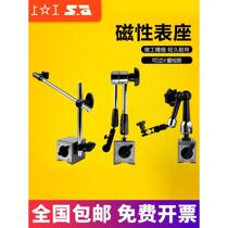 Shanggong magnetic table base spherical universal double column magnetic seat 60kg small lever bracket dial indicator omnipresent strong magnet