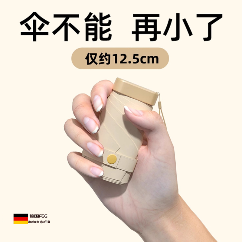 German Mini Sun Protection Umbrella, Anti-Uv, Compact and Portable, Dual-Use for Sun and Rain, Foldable Capsule Sun Umbrella German Mini Sun Protection Umbrella, Anti-Uv, Compact and Portable, Dual-Use for Sun and Rain, Foldable Capsule Sun Umbrella
