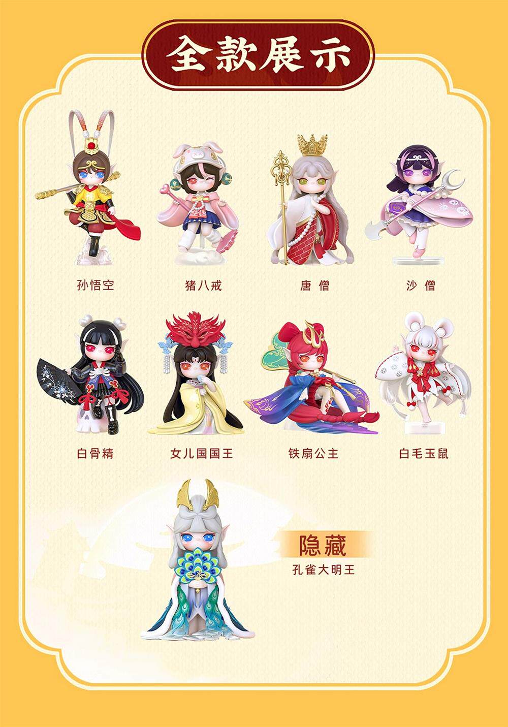 ROYLai SURI Blind Box | Taobao Direct from China - Product image 8