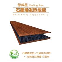 Deweixing heating floor heating graphene electric heating floor old house can easily install floor heating floor heating integrated floor heating