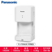 Panasonic hand dryer FJ-T09A3C fully automatic induction hot and cold hand dryer commercial bathroom household hand dryer