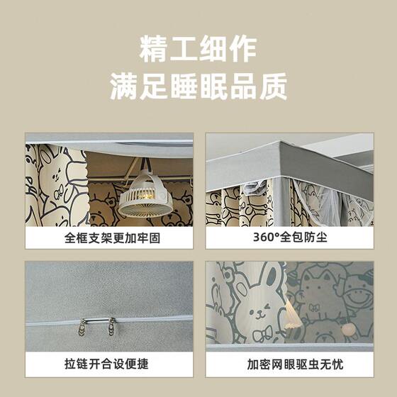 高档宿舍全包围围挡寝室遮光下铺防蚊蚊帐学生床帘帘子布窗帘上铺