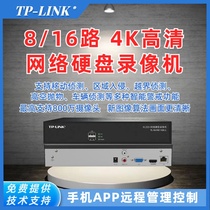 TP-LINK NVR6116K-L network hard disk video recorder H 265 supports mobile APP 5 million access TL-NVR6108K-L