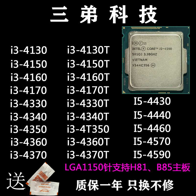 Intel/Intel I3 4130 4150 4160 4170I5 4430 4460 4570 4590Cpu