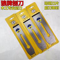 Wolf planer woodworking planer blade cover iron push planer blade steel blade wood planer blade woodworking tool planer blade planer iron