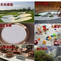 100 pounds of pure white quartz sand water treatment sand hotel smoke-killing sand fish tank bottom sand childrens landscaping white sand fine sand