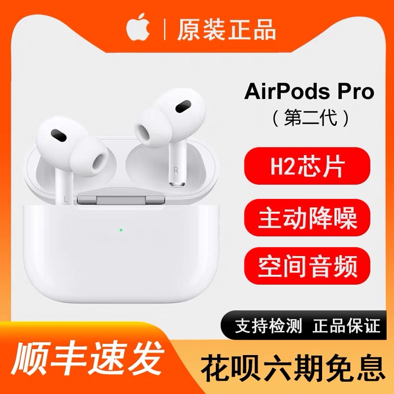 Apple/Apple AirPods Pro3 Original Genuine Wireless Bluetooth 2Nd Generation, 3Rd Generation, 4Th Generation Noise Reduction