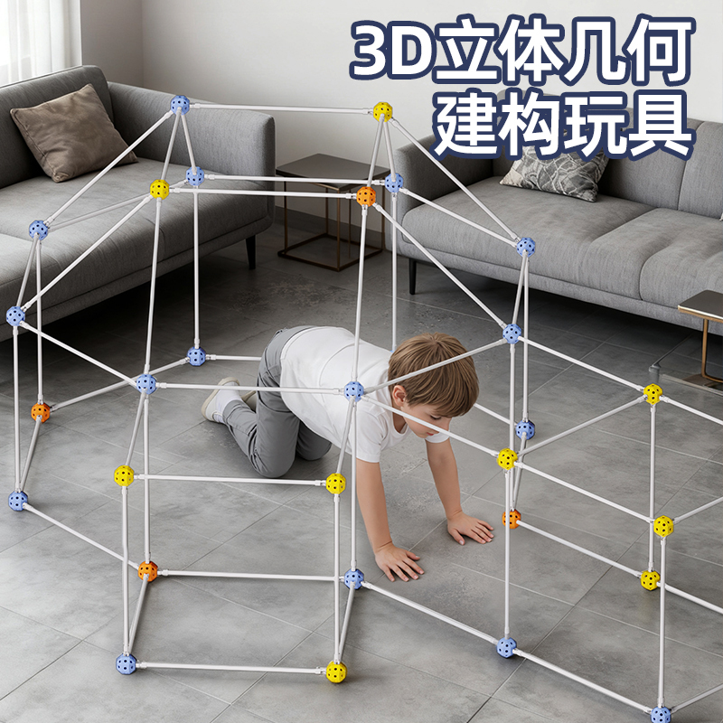 3D Geometric Building Blocks, Versatile Three-Dimensional Space Assembly, Castle Tent DIY Thinking Training Kidsren's Toys