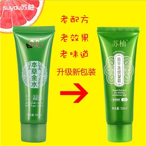 Fields 7 benched herbal gold water condensation Mosquito Repellent Flowers Dew water cool and anti-mosquito mosquitoes Flowers Water-Taobao