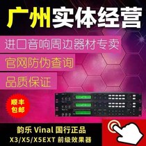 韵乐X3X5X5EXT混响防啸叫音频处理器抑制器数字前级效果器