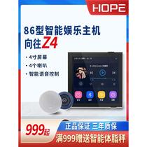 HOPE longing for Z4 Intelligent voice system Background Music Host player Ceiling Suction Suspended Ceiling Horn Suit