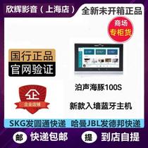 backaudio Poopporpoise 100S Bluetooth Background Music Host Poacoustic 4108 Speaker 5108 HORN