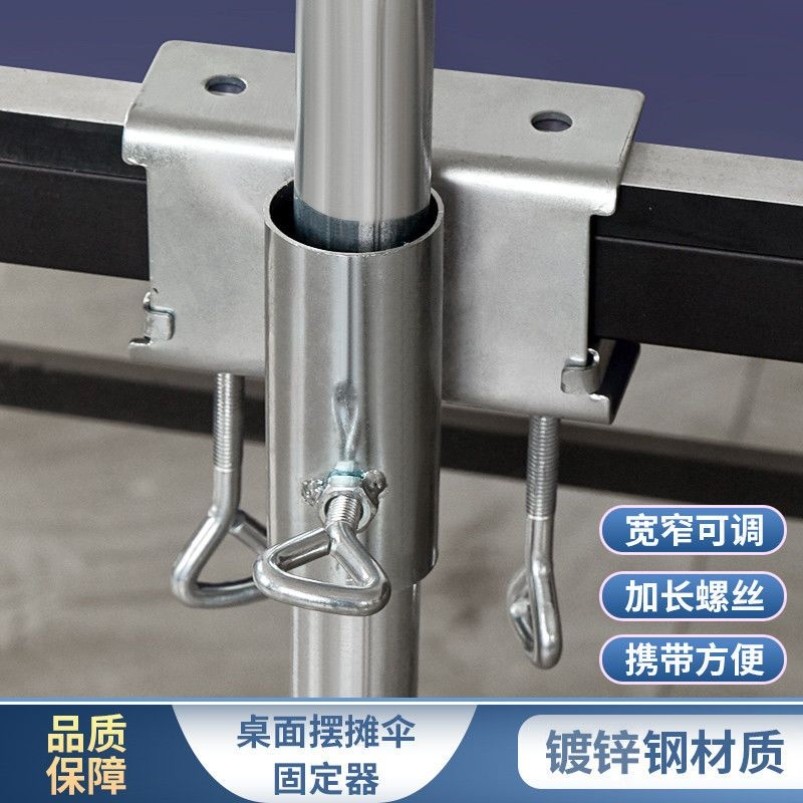 Wagon Umbrella Fixer Tricycle Large Umbrella Fixed Bracket Sun Umbrella Car Fixed Thever Pendulum stall umbrella fixed-Taobao