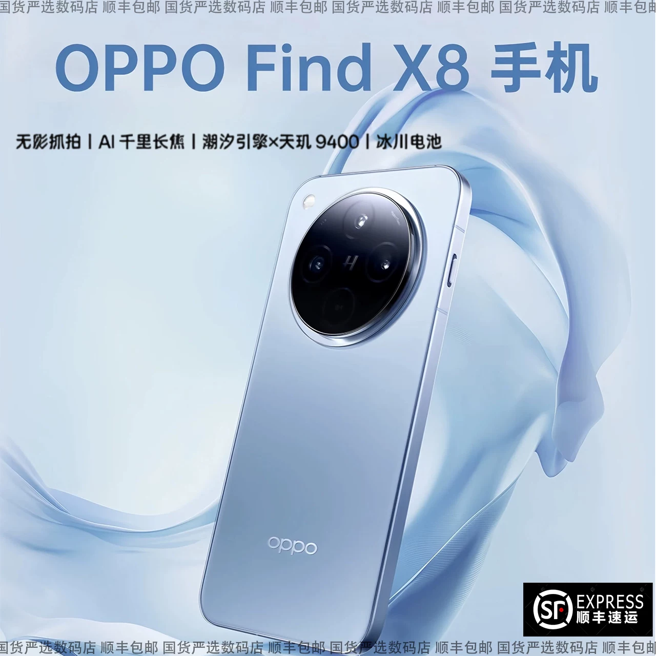 OPPO Find X8 Dimensity Hasselblad Imaging 5G Dual SIM Full Netcom Game Photography Original National Bank Smartphone