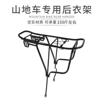 UCC official flagship iColour bicycle rear seat rack mountain bike rear rack luggage rack bicycle accessories tail rack