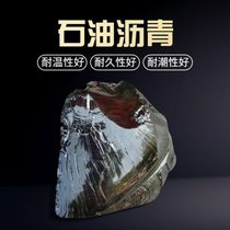 Grouting asphalt pavement crack repair asphalt glue road repair crack waterproof asphalt caulking No. 10 asphalt block