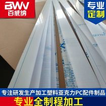 Sand double sand subway luminous light board milky white PC diffusion board frosted PC diffuser board PC uniform light board uniform light sheet