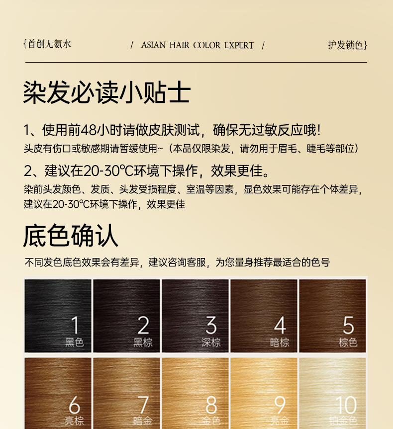 H5 染发膏 榛果灰棕冷棕色染发剂纯植物黑茶色流行自己在家染发 蜜茶浅棕 170ml