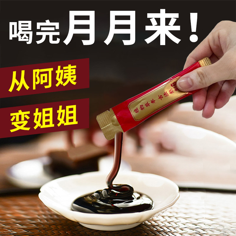 (Hong Kong Great Pharmacy) 30 times condensed essence-conditioning Palace chill and blood ovary to conserve menstrual great aunt-Taobao