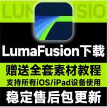 LumaFusion professional video software download lumafusion material effects iPad ios material presets