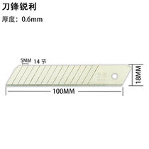 HX-A60 large utility blade 200 pieces industrial grade thickened 18MM blade imported from Japan SK5
