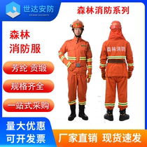 Forest fire-fighting clothing fire-retardant fire-fighting protection combat training rescue belt forest-proof boots gloves and hats manufacturer