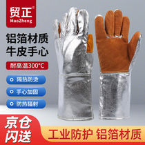1 pair of high temperature resistant gloves heat resistant 300 degree aluminum foil insulation anti-scalding welder oven kitchen industrial labor protection