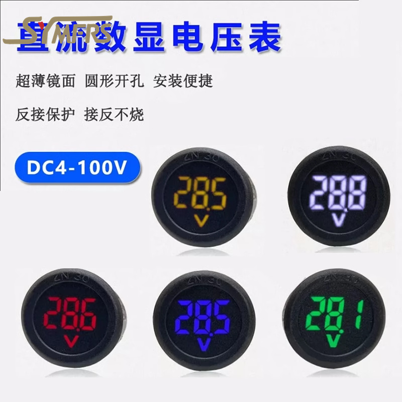 DC 4-100V DC digital voltage gauge head display LED digital display round two-wire voltage table anti-connection protection-Taobao