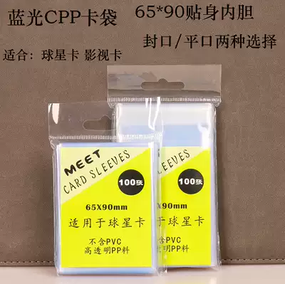 MeeT YX 65*90mm card film liner Star Kapanini Elf Pokémon film and television card collection