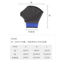 Diving gloves swimming gloves duck paw diving material hand fins paddling water palms adult and childrens diving fin gloves