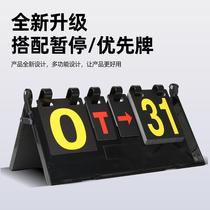 Versatile race Basketball scooters Table Tennis Badminton Scooters Badminton Scooters Plastic Waterproof Scoreboard