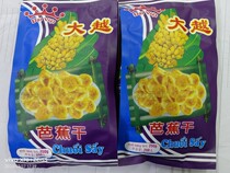 Vietnamese dried plantain specialties imported snacks Dai Viet dried plantains 250g dried fruit and vegetable snacks series