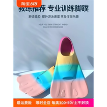 Childrens snorkeling diving silicone fins swimming special childrens freestyle training breaststroke short fins duck fins