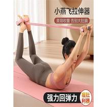 Xiaoyanfei tensioner slim belly fitness sit-ups assistive device home beauty back waist curling abdominal training leg stretching