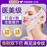 Подтягивающая эластичная повязка для лица, поддерживающая ночная маска, убирает второй подбородок