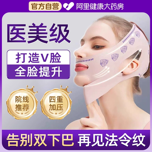 Подтягивающая эластичная повязка для лица, поддерживающая ночная маска, убирает второй подбородок